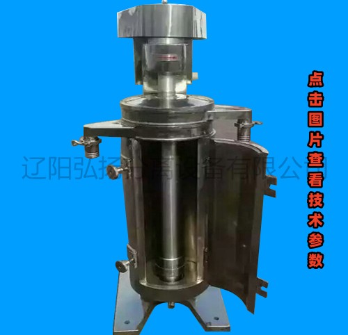 GF-125型液體分離機 